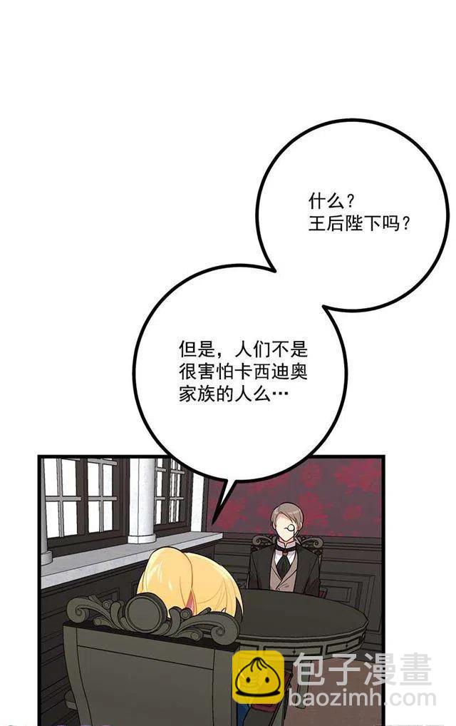 45.精灵石的声音16