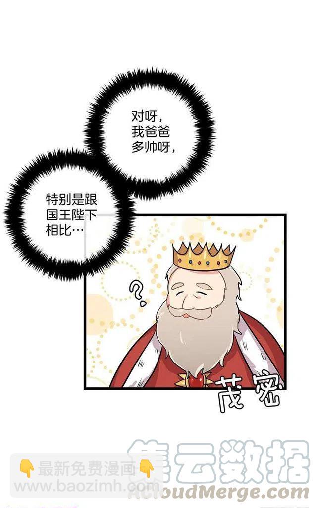 45.精灵石的声音18