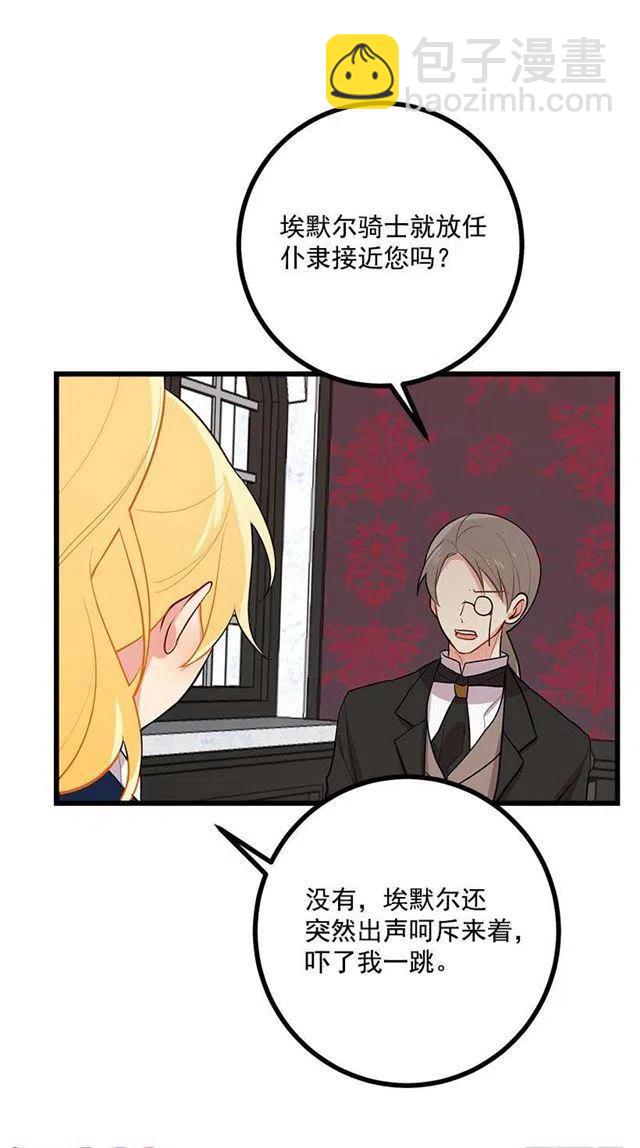 45.精灵石的声音34