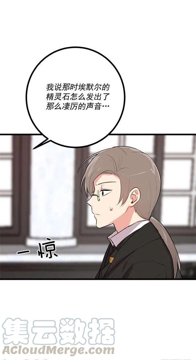 45.精灵石的声音39