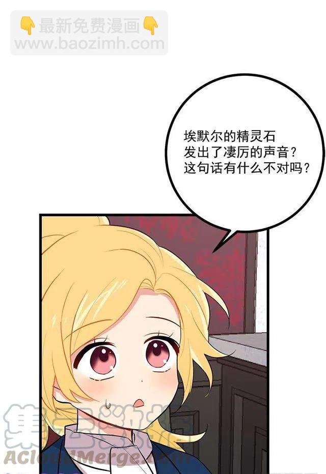 45.精灵石的声音42
