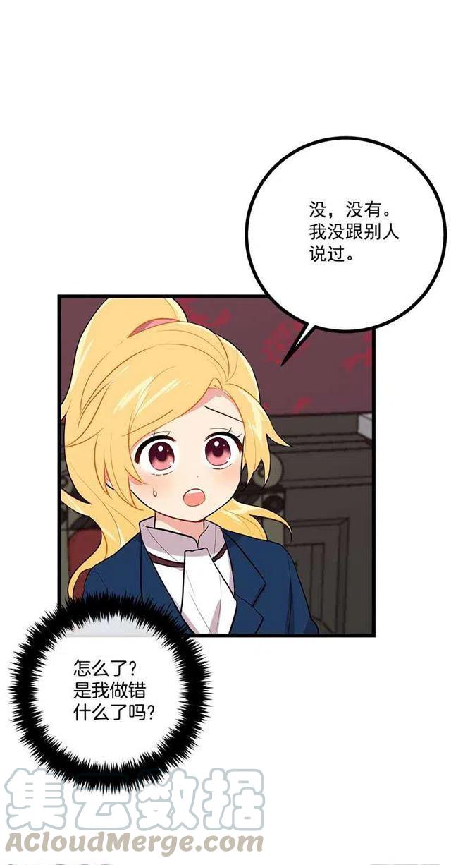 45.精灵石的声音45