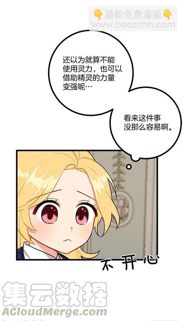 45.精灵石的声音55