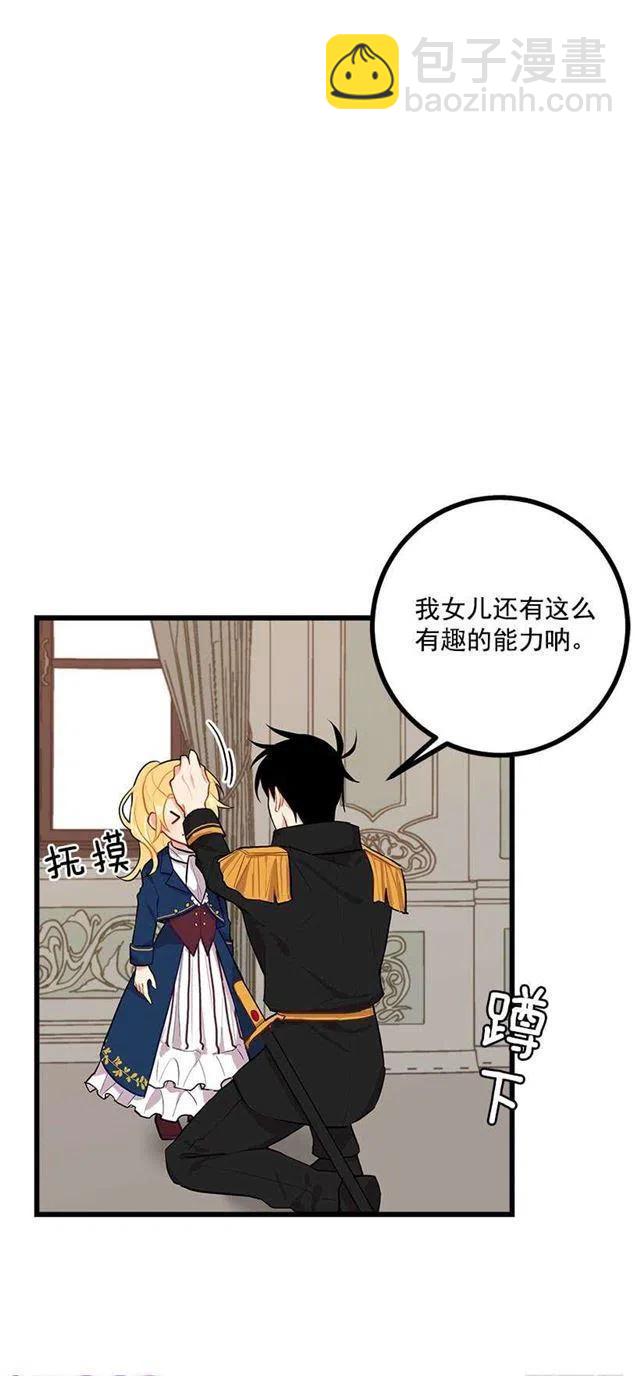 46.我是个怪人吗13