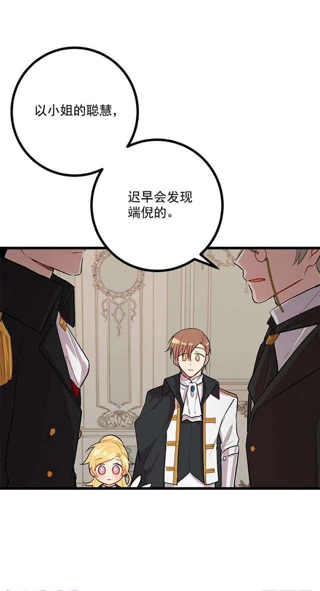 46.我是个怪人吗29