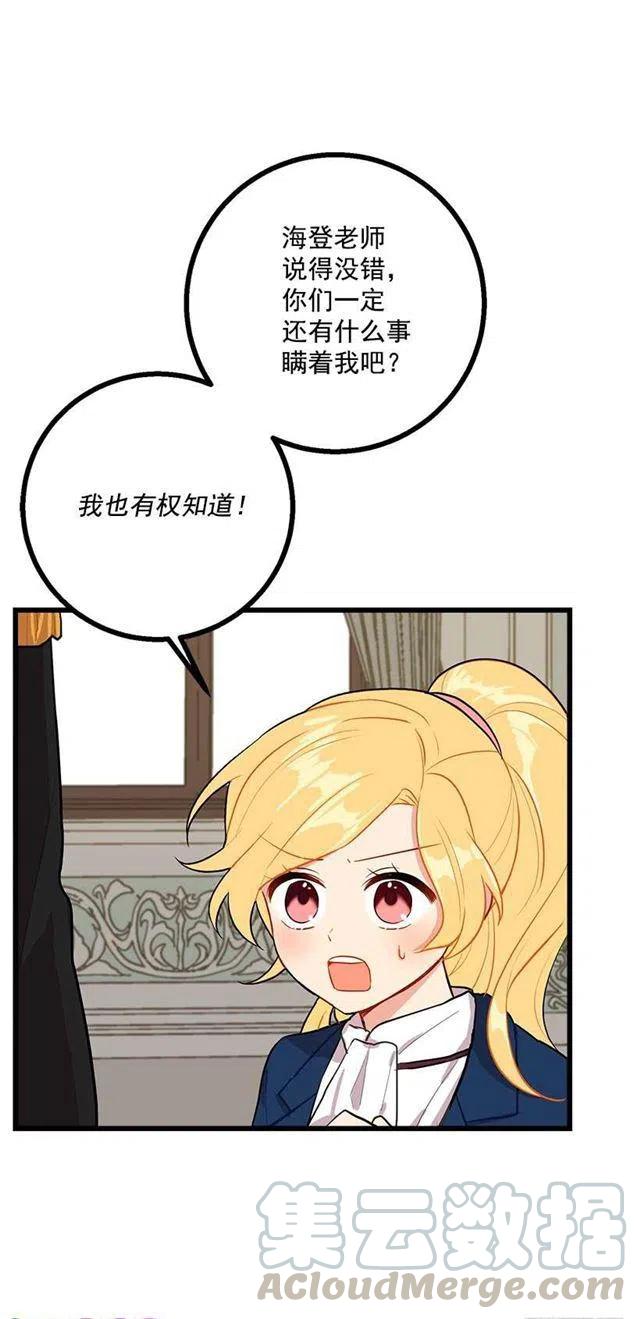 46.我是个怪人吗36