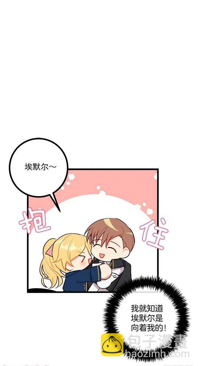 46.我是个怪人吗38
