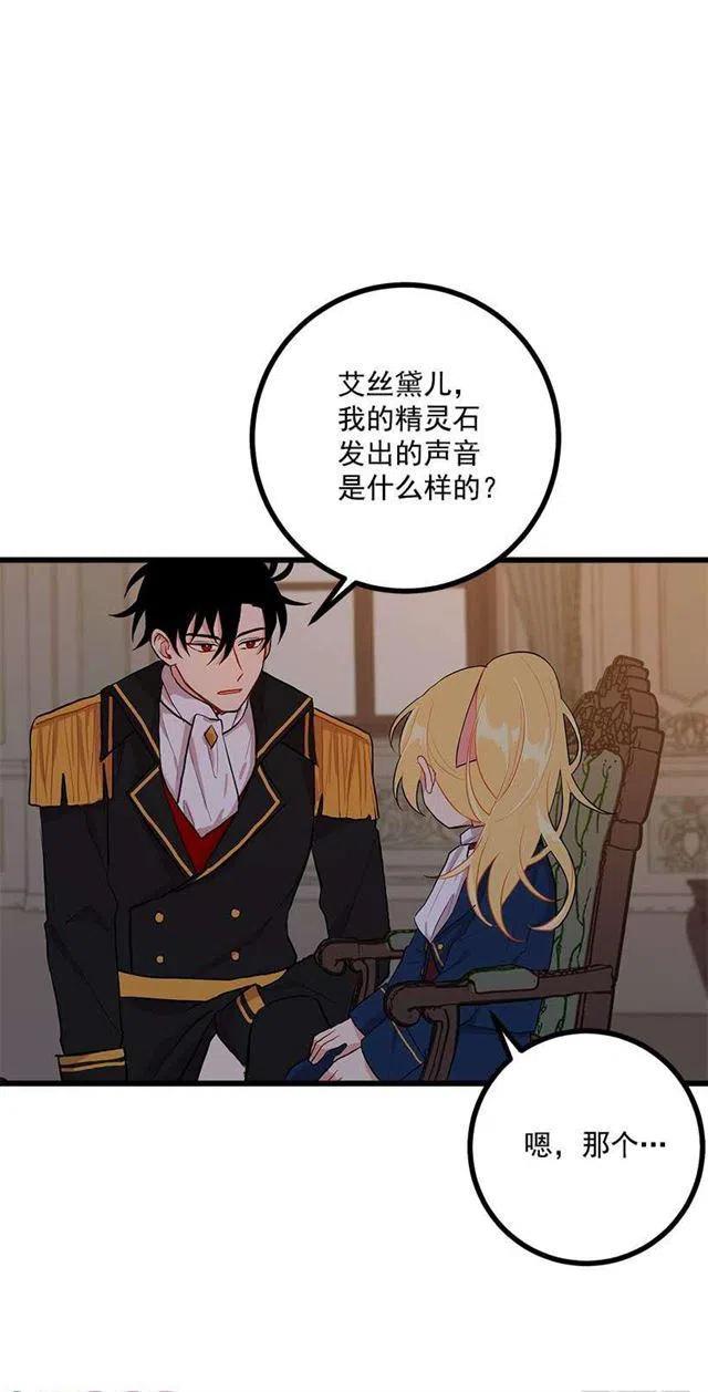 46.我是个怪人吗53