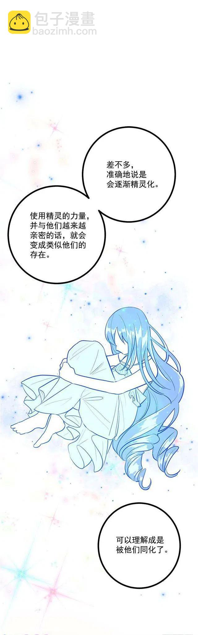47.精灵的护佑10