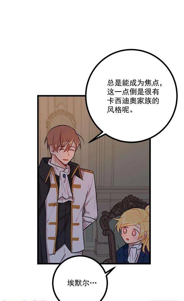 47.精灵的护佑14