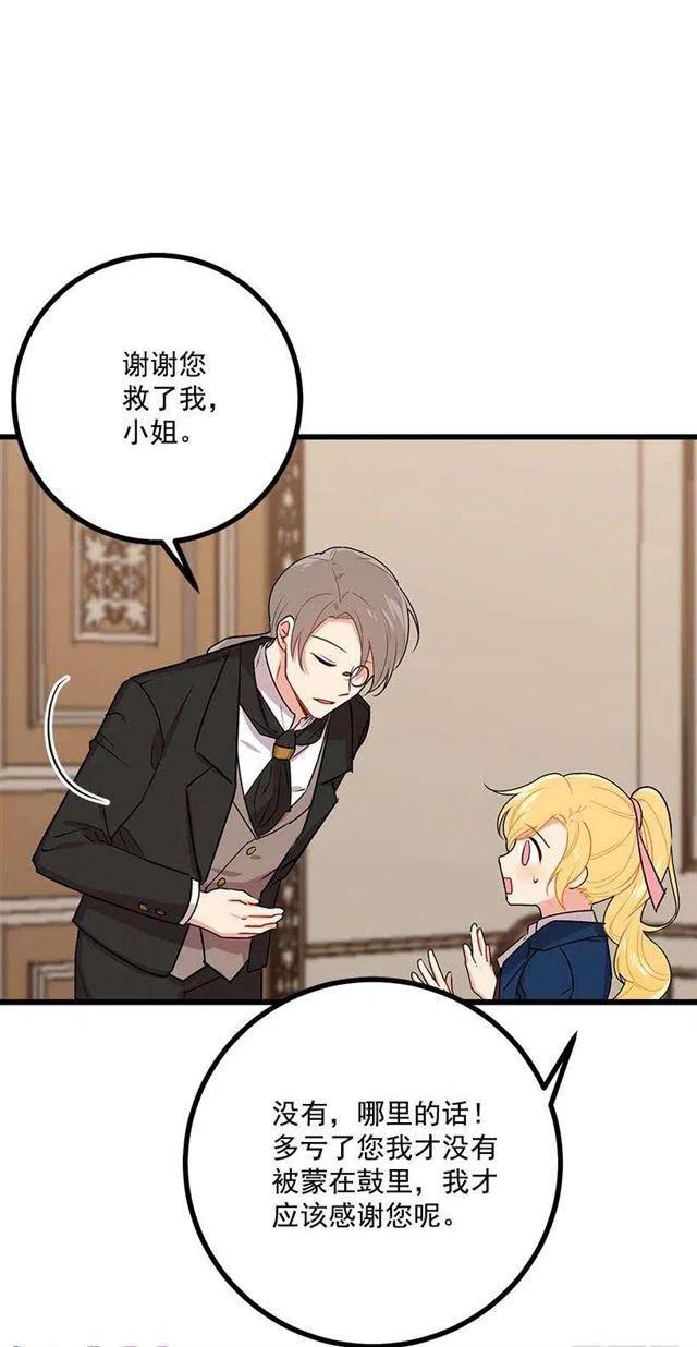 47.精灵的护佑25