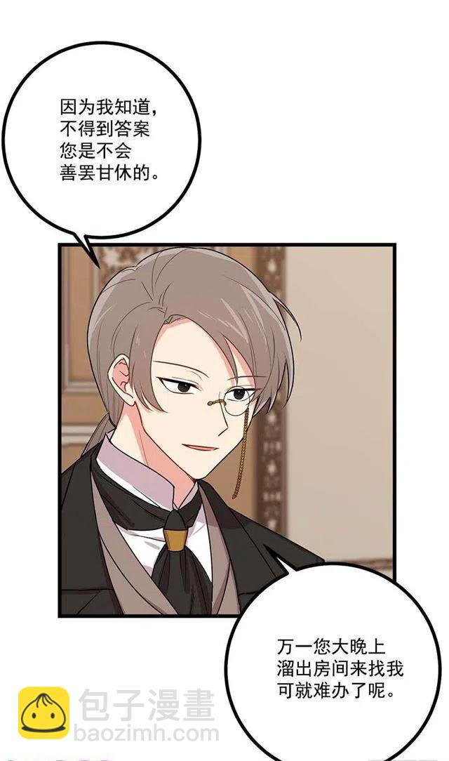 47.精灵的护佑26