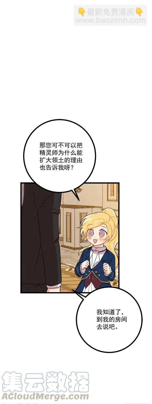 47.精灵的护佑27