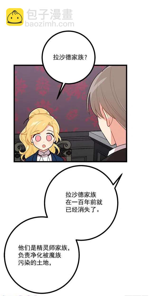 47.精灵的护佑41