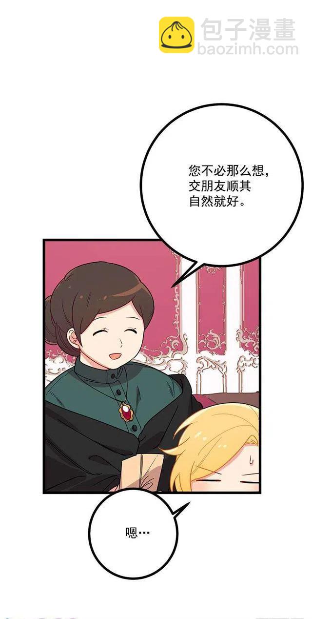 47.精灵的护佑46