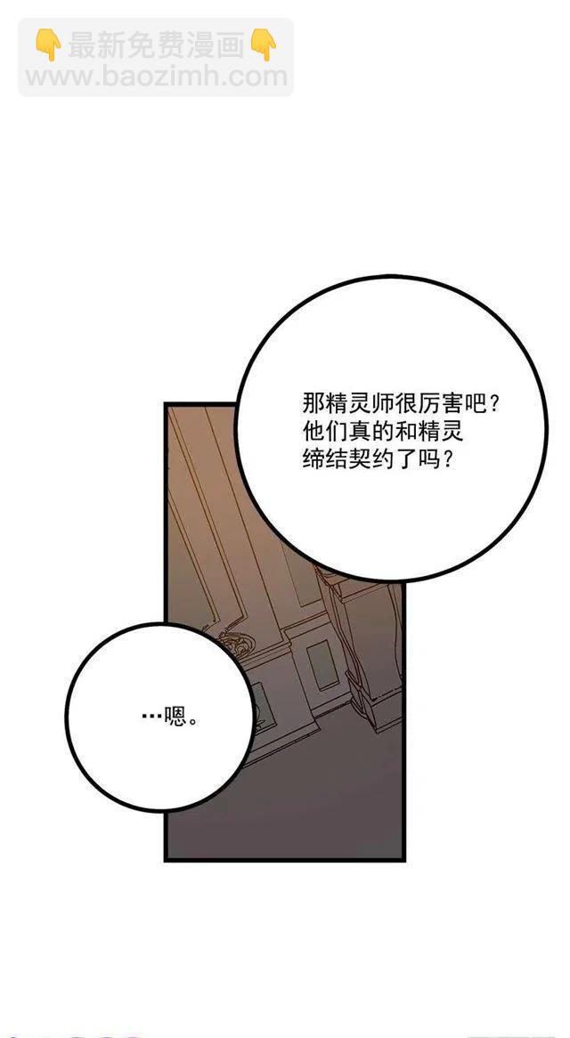 47.精灵的护佑5