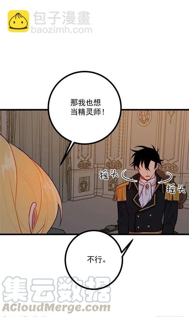 47.精灵的护佑6