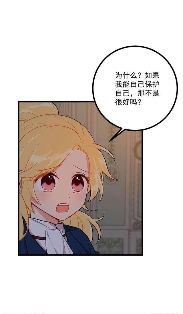 47.精灵的护佑7