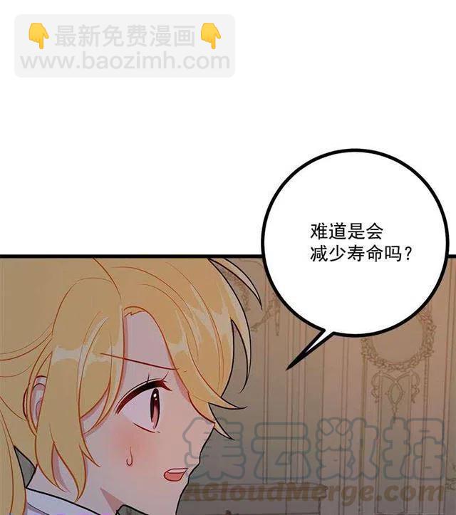 47.精灵的护佑9
