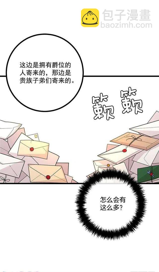 48.眼里只有小姐一人14