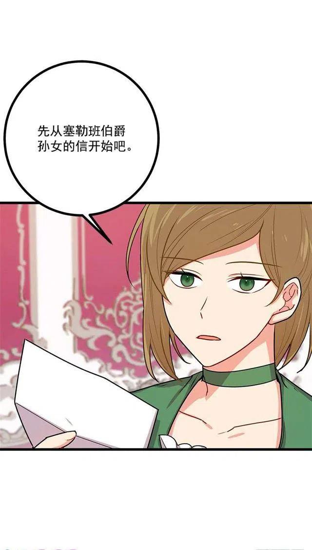 48.眼里只有小姐一人16