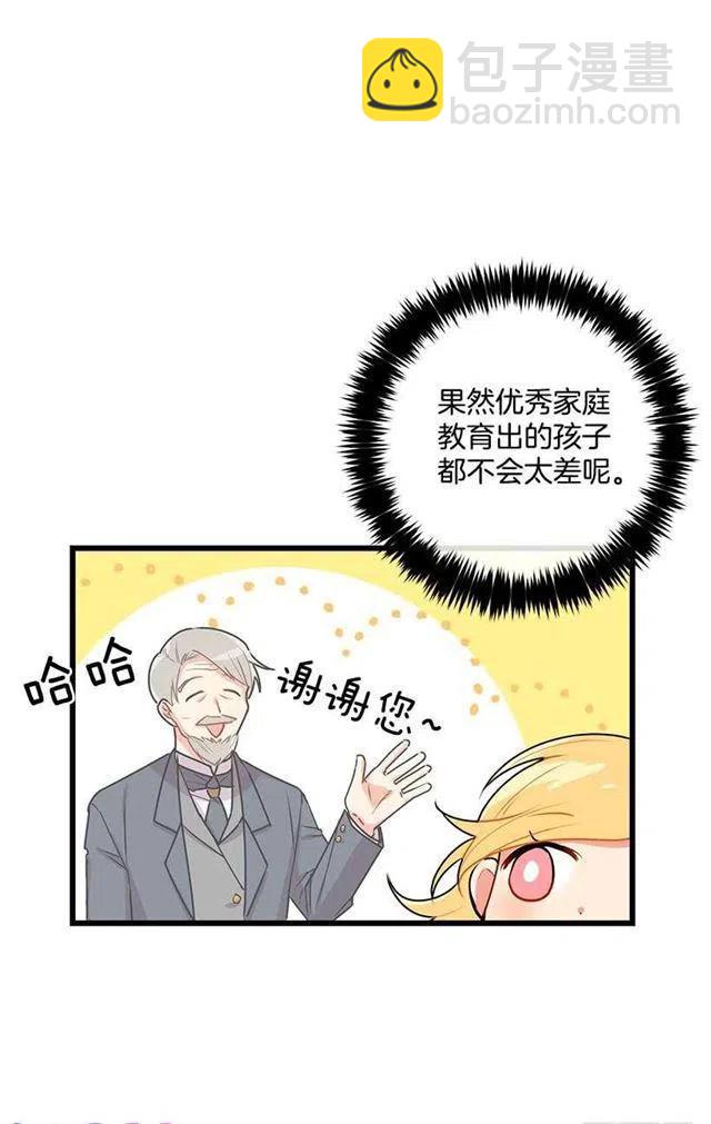48.眼里只有小姐一人19