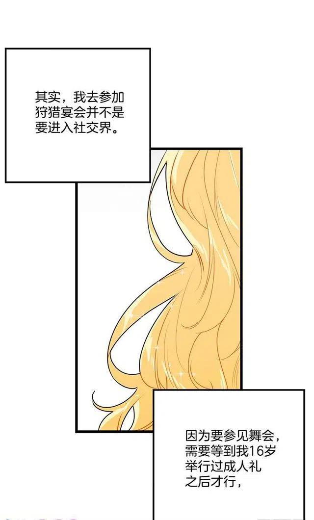 48.眼里只有小姐一人23