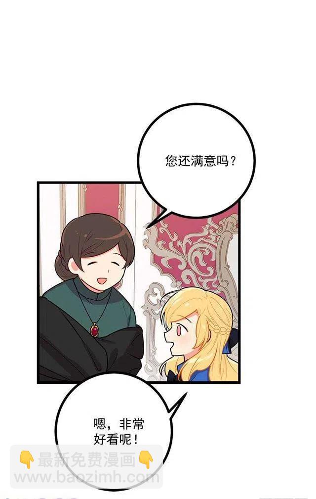 48.眼里只有小姐一人28