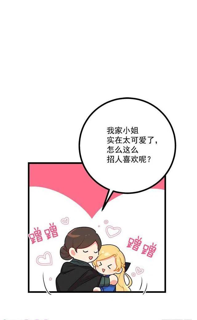 48.眼里只有小姐一人29
