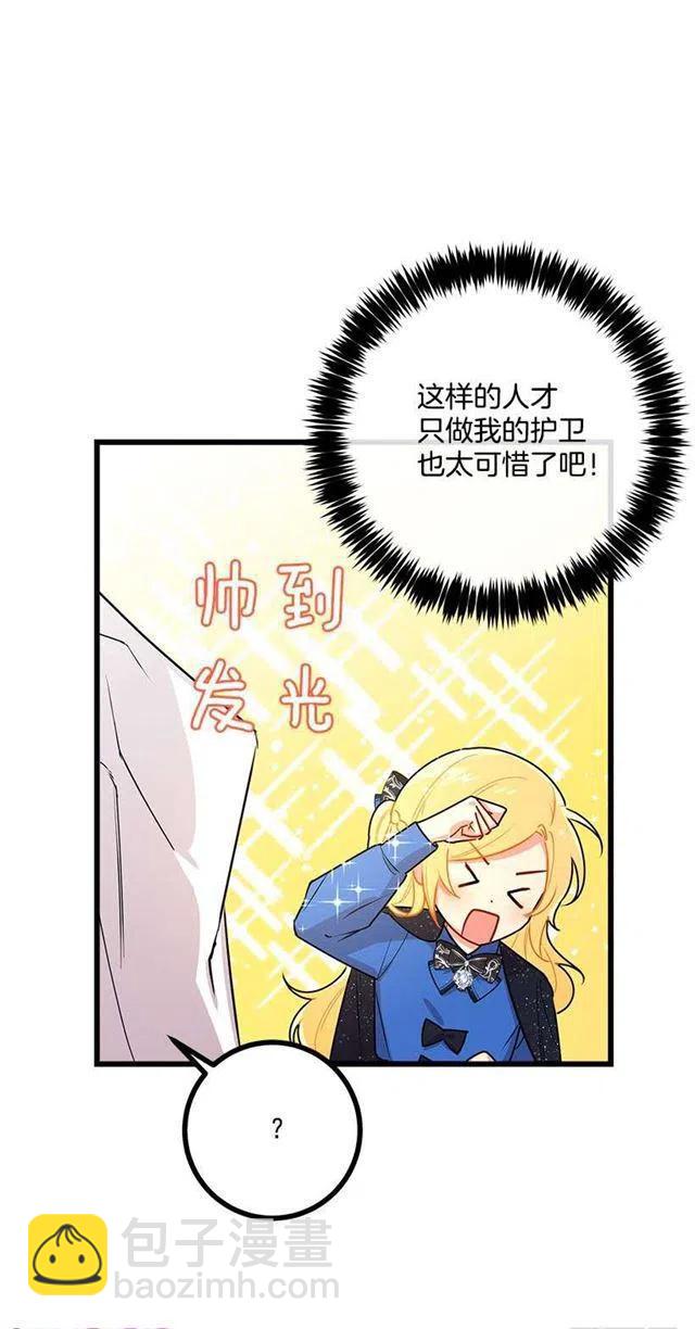 48.眼里只有小姐一人37