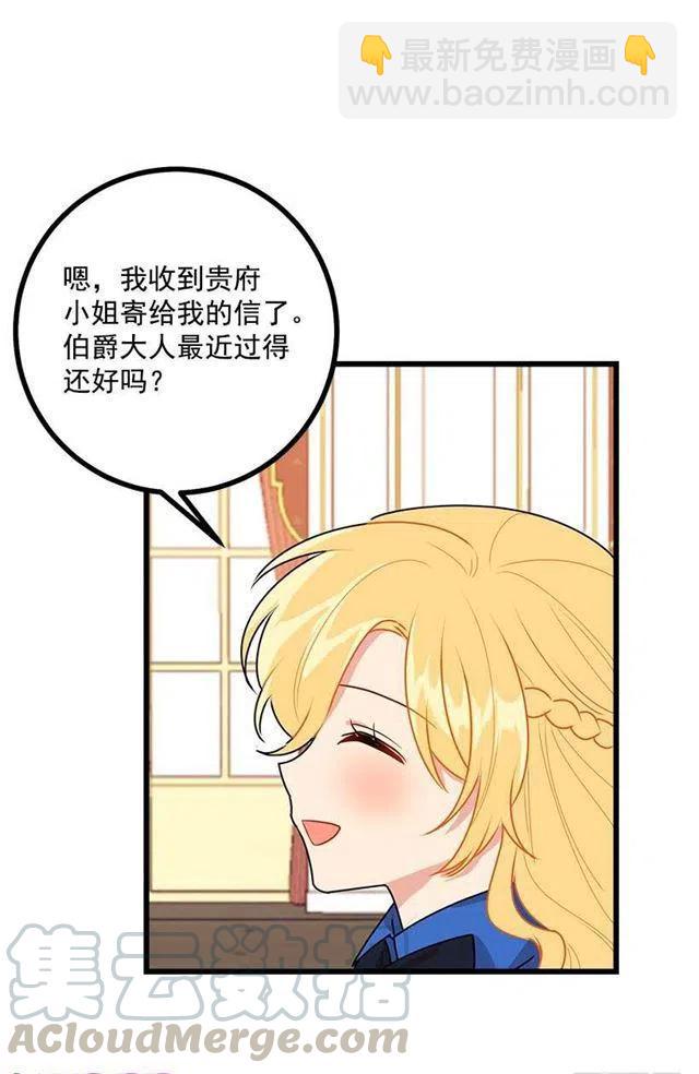 49.茶点时间！15