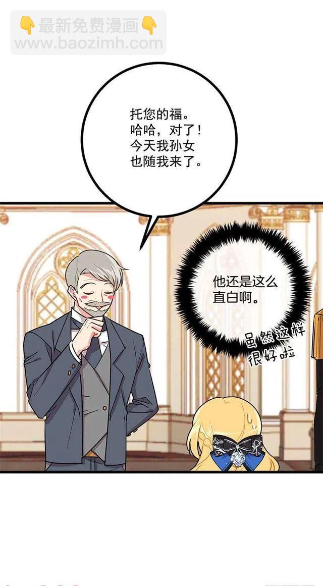 49.茶点时间！16