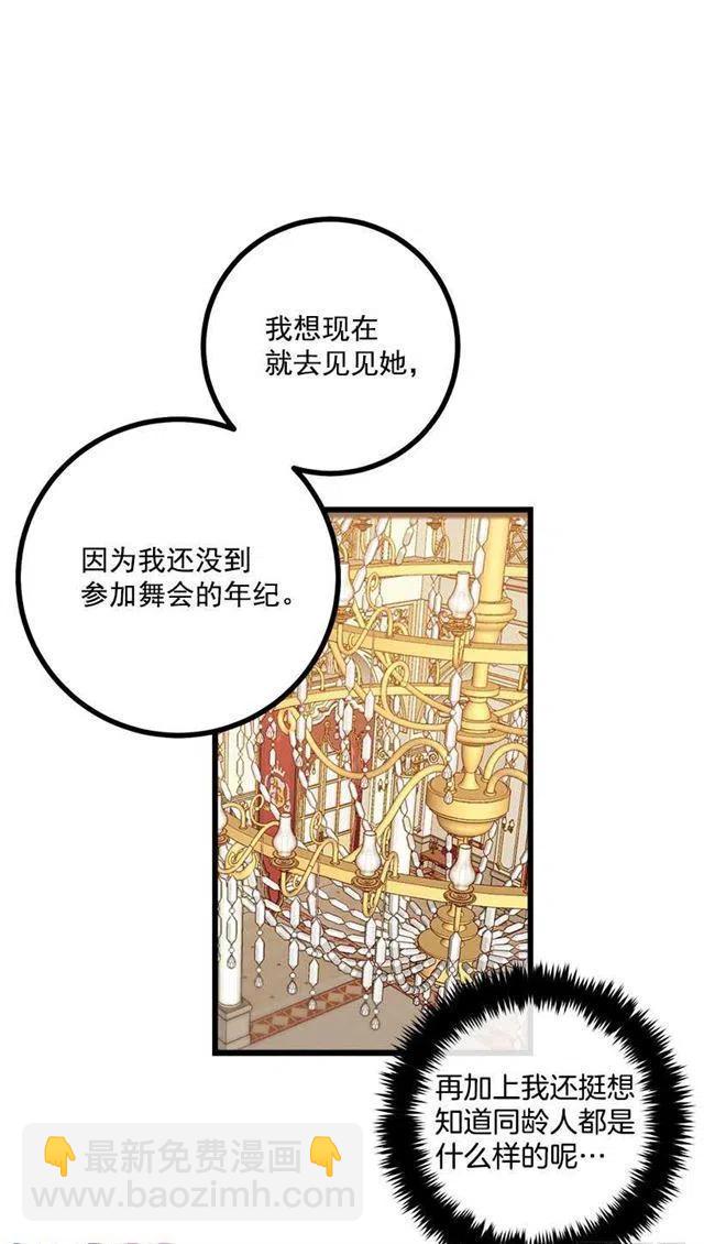 49.茶点时间！17