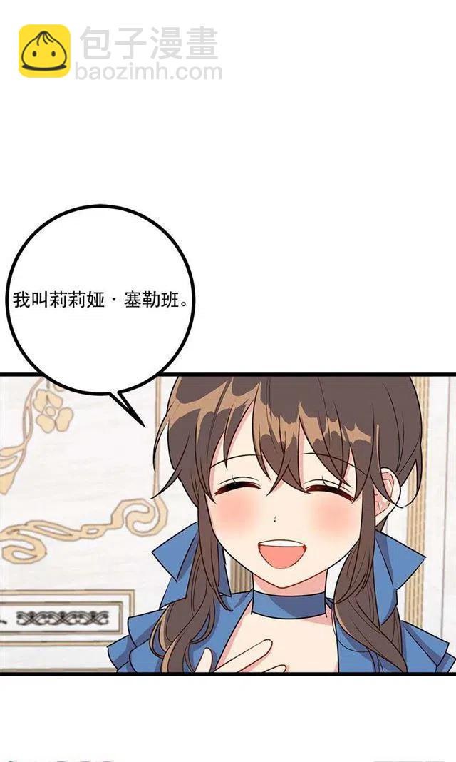 49.茶点时间！23