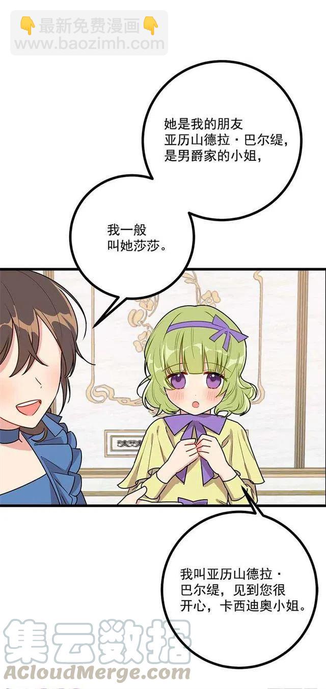49.茶点时间！24