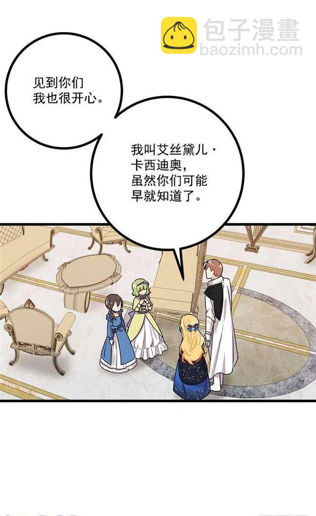 49.茶点时间！25