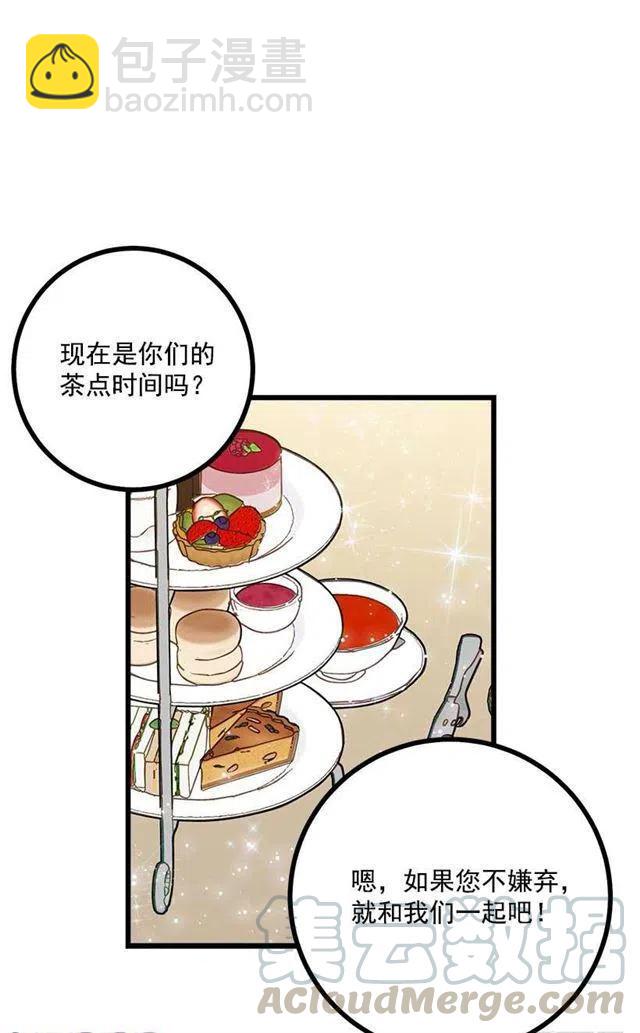 49.茶点时间！27