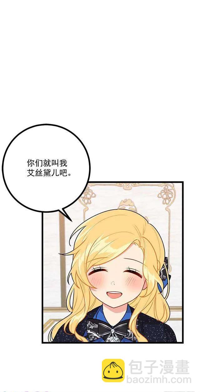 49.茶点时间！28