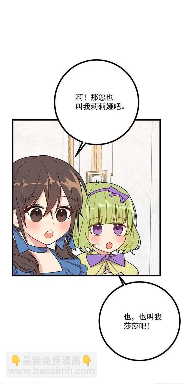49.茶点时间！29