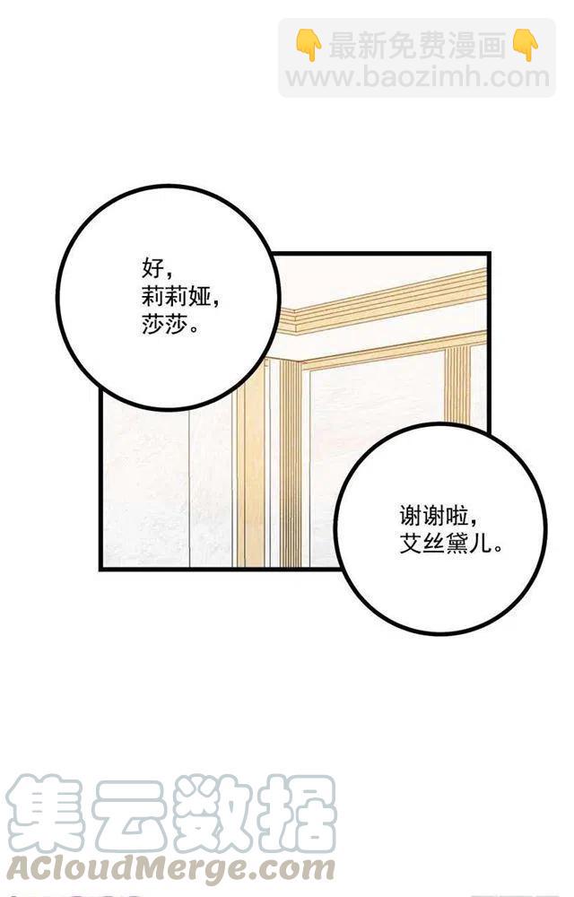 49.茶点时间！30