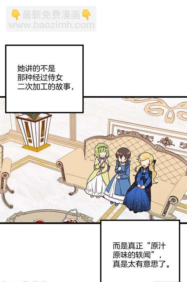 49.茶点时间！37