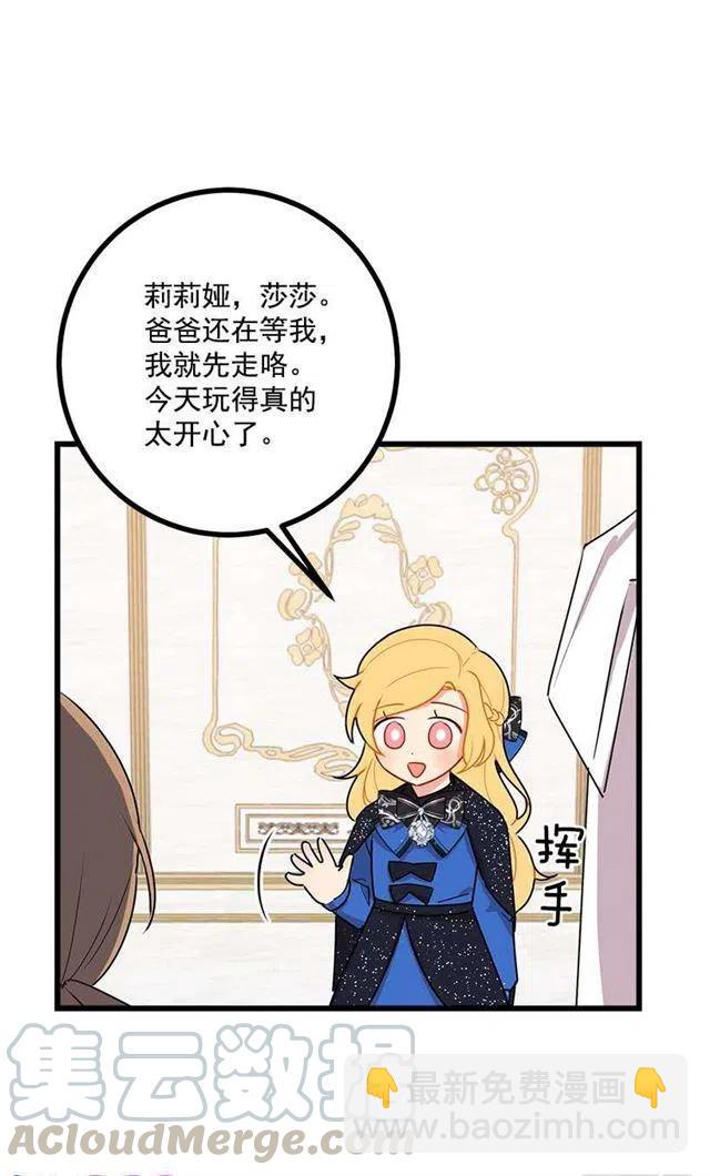 49.茶点时间！39