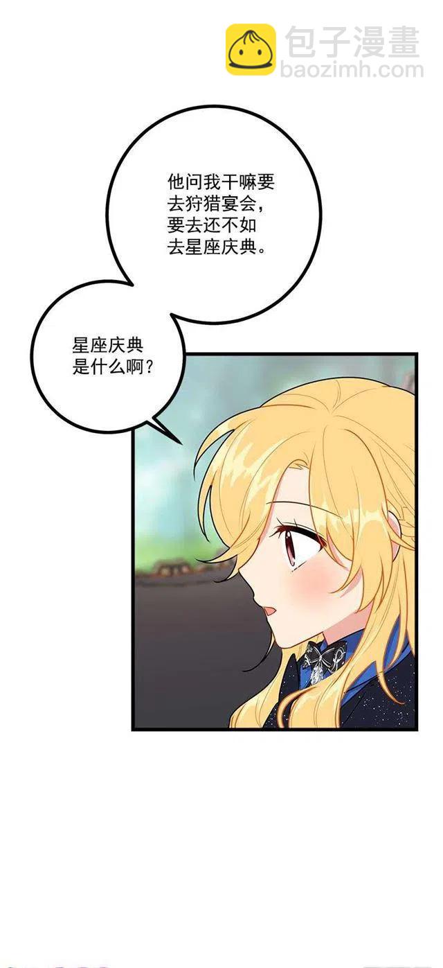 49.茶点时间！4