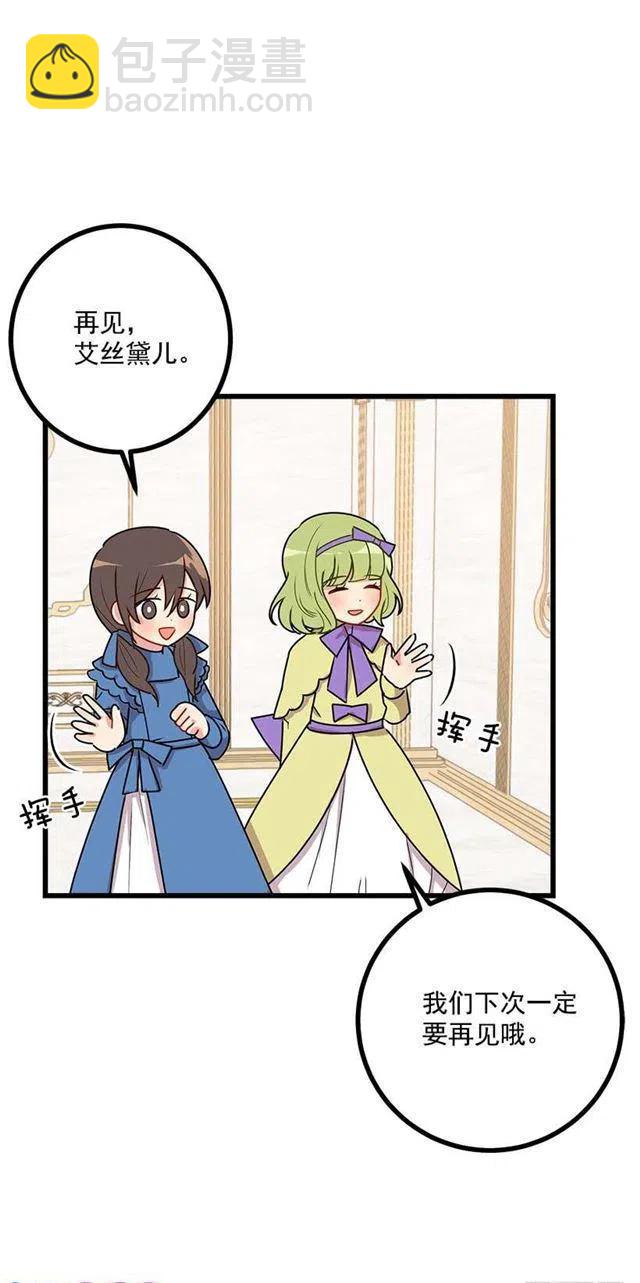 49.茶点时间！40