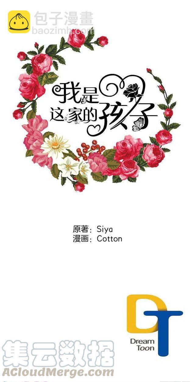 49.茶点时间！42
