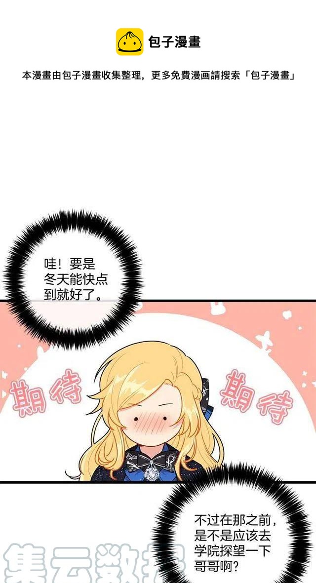 49.茶点时间！6