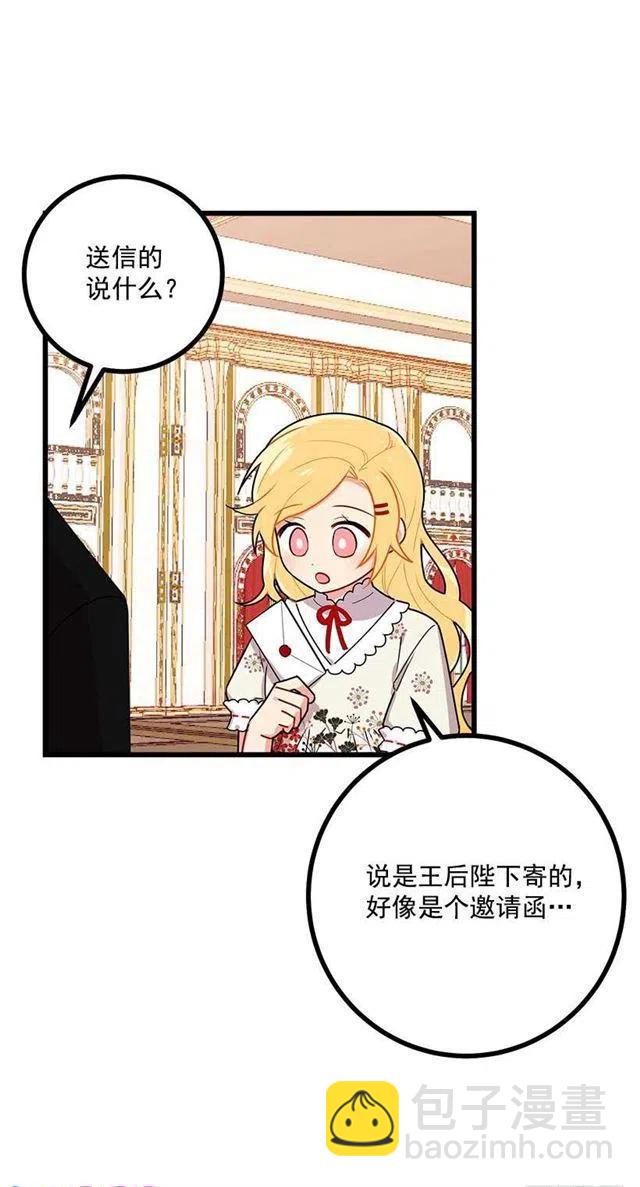 50.邀请函32