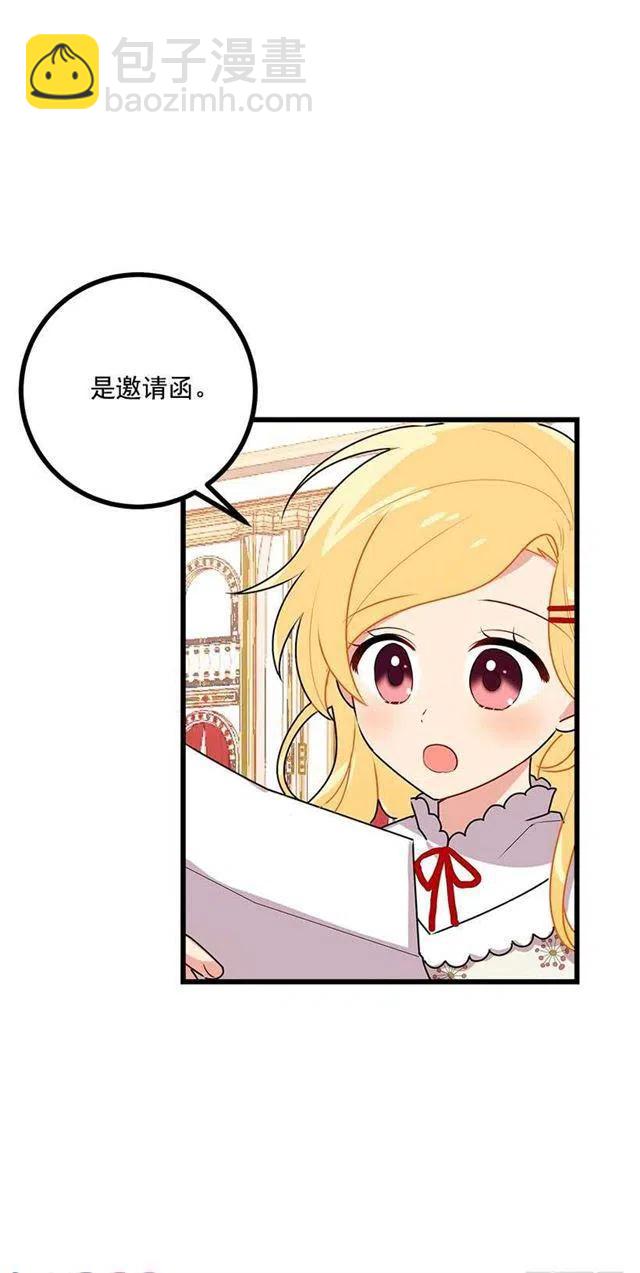 50.邀请函38