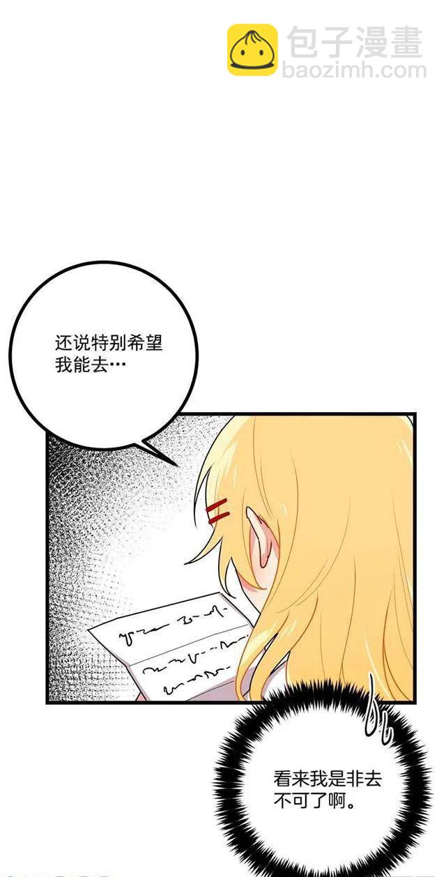 50.邀请函40
