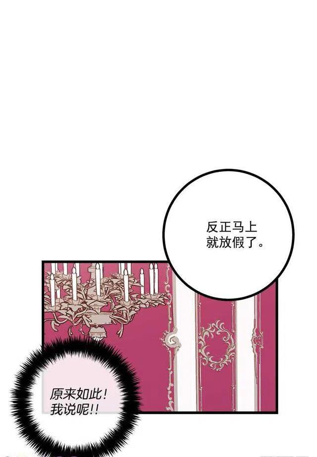 51.撒谎精19